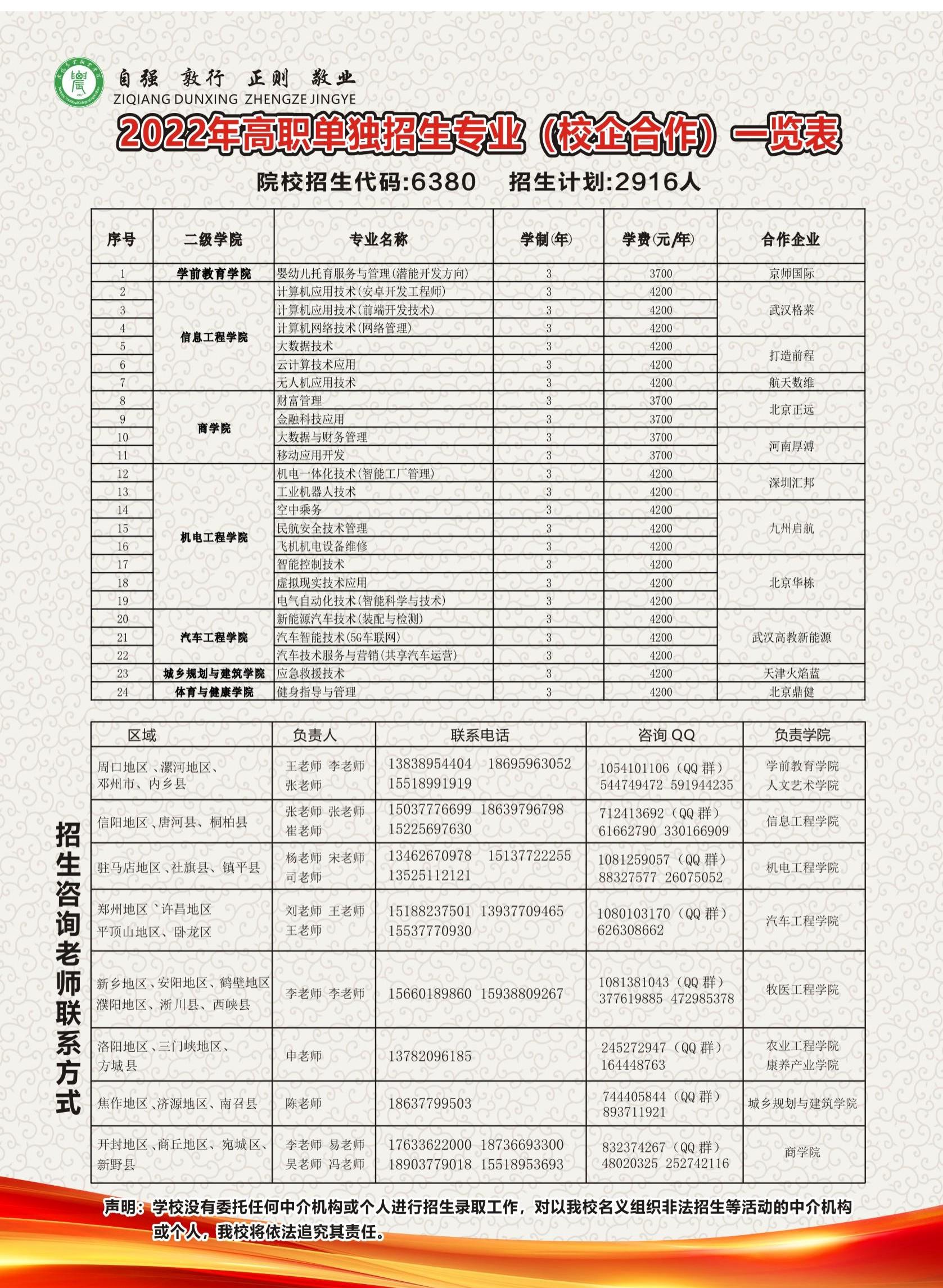 招生简章(3)(1)_03.jpg